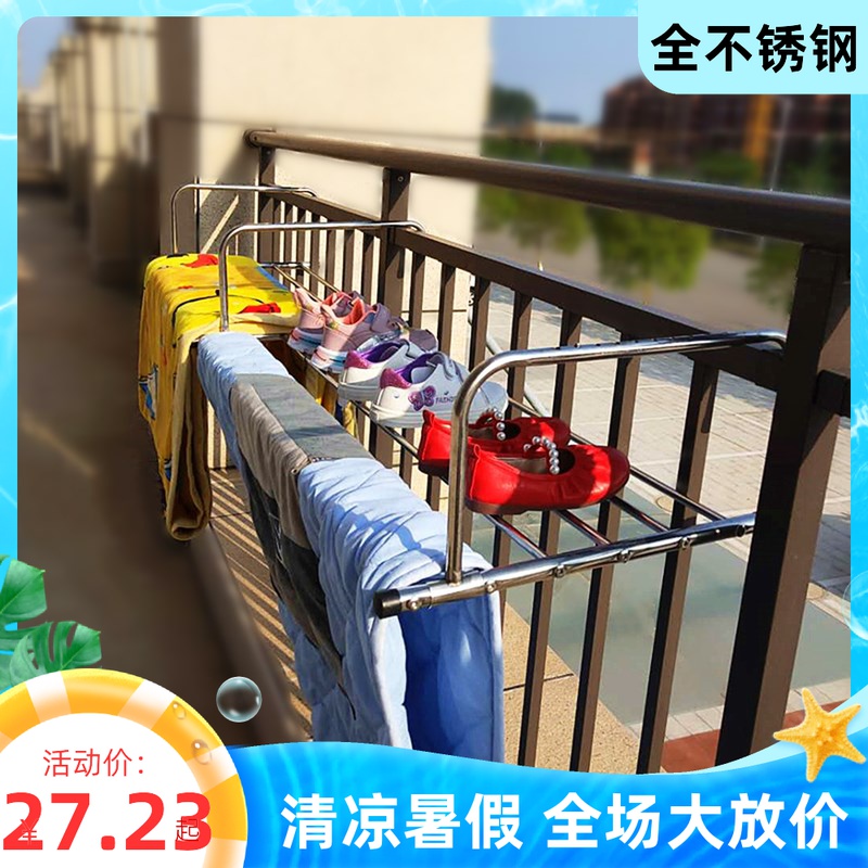 窗户不锈钢窗外阳台晒鞋架晾晒架栏杆小型多功能晾凉衣毛巾晾晒架
