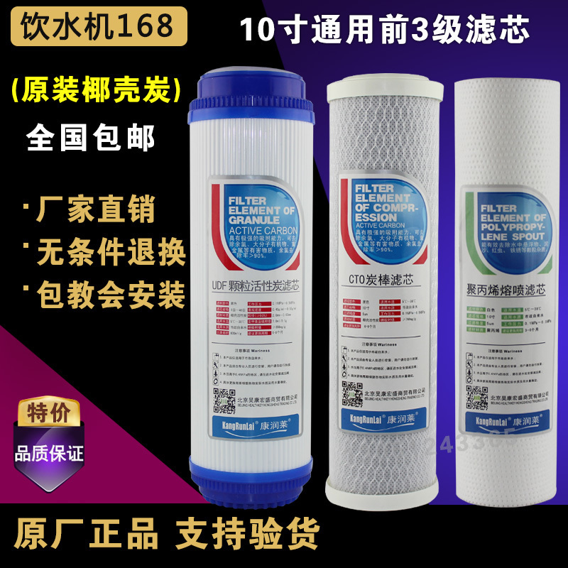 纯水机前三级滤芯净水器10寸PP棉活性炭CTO压缩椰壳碳前置过滤芯