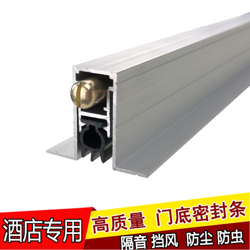 木门隔音密封条门缝防风静音条门底铝合金 门封条防尘条型密封条
