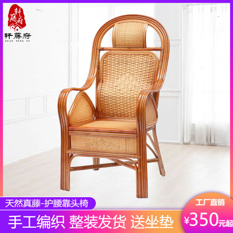 藤椅天然真藤老人单人休闲高靠背阳台办公藤编藤条腾椅子家用