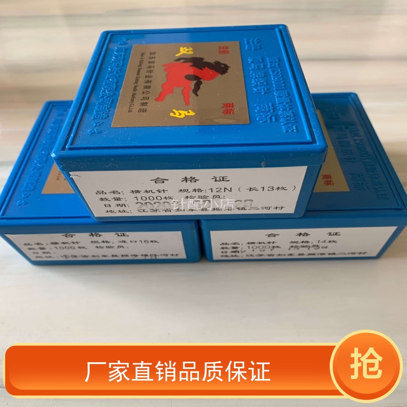 热销横机针双马口罩织带机手摇横机钢丝针钩针门襟机120#12G#160