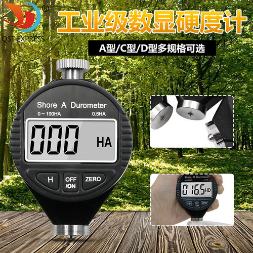电子数显邵氏硬度计 硅胶 塑料 橡胶 轮胎硬度计 A/C/D型硬度仪