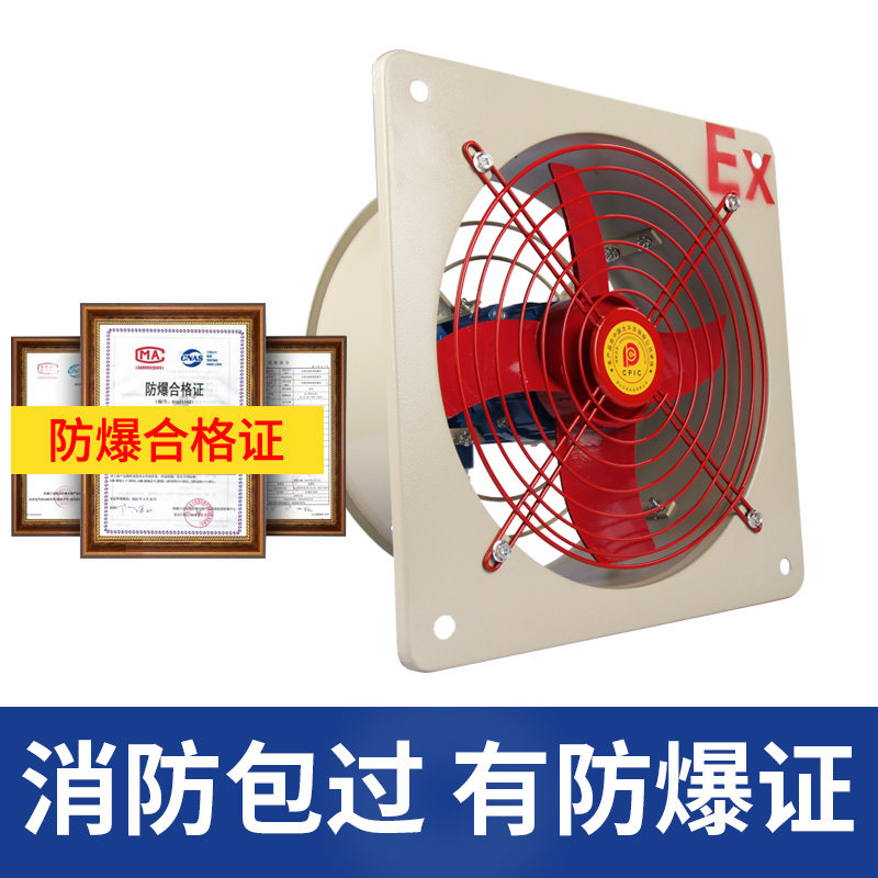 防爆工业排风扇BFAG-300/400防爆轴流风机220V380V强力排气电风扇
