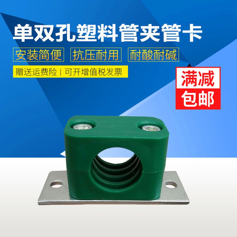 重型塑料单双孔管夹 船用液压管夹 塑料管夹管卡套管支架管用卡箍,农用物资,苗木固定器/支撑器,淘宝优惠券,粉丝福利购,淘宝优惠卷