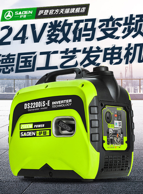 SAEN萨登V发电机小型直流伏驻车千瓦静音货车车载