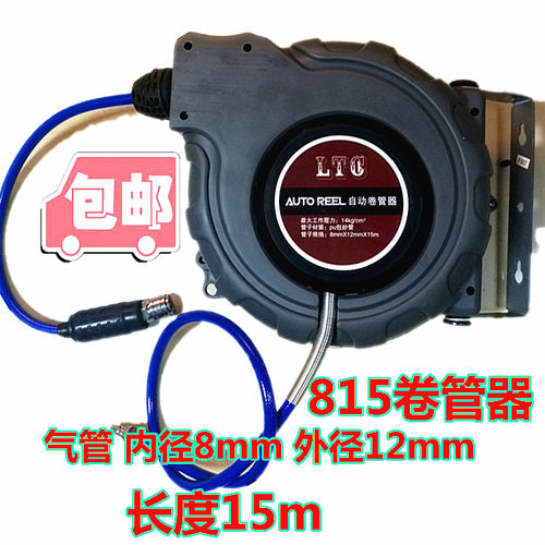 包邮HR815自动排管伸缩卷管器气鼓PU包纱管内径8mm长15米气管直销