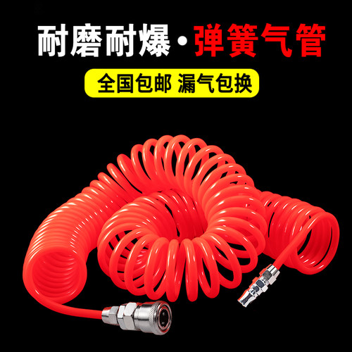 8*5PU弹簧气管空压机螺旋风气动气泵高压伸缩吹尘枪软管8mm带接头