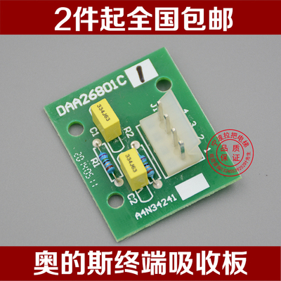 电梯配件西子奥的斯终端吸收板抗干扰板OMA4351AJV OMA4351APC J2