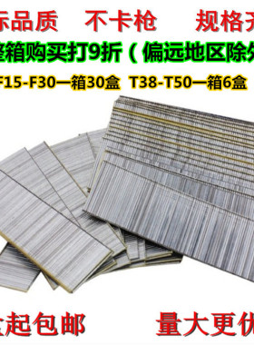 厂家销售 直钉气枪钉木工钉 气排钉 F10F15F20F25F30T38T50包邮