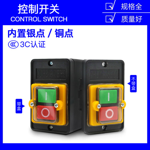 开关KAO-10KH防水型控制开关KA0-5 220/380V10A台式钻床按钮盒KAO