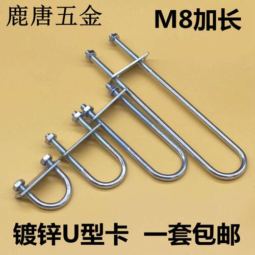 加长U型螺栓抱箍螺丝U型卡扣U型管卡骑马大全管夹U形紧固件M6M8