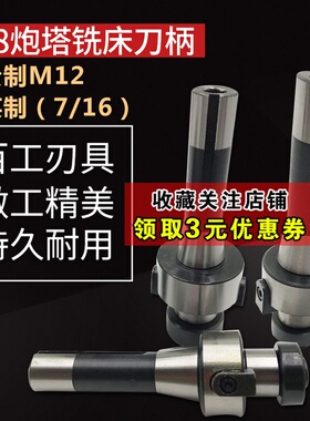 炮塔铣床用吊杆刀盘R8-FMB22平面铣刀柄铣床R8刀柄公制R8连接吊杆