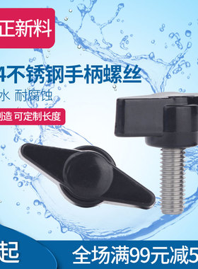 M4M5M6M8 304不锈钢一字T形手柄螺丝T型手拧螺丝钉机械把手螺钉