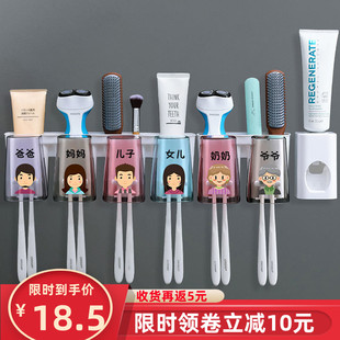 牙刷套装漱口杯挂壁式家用组合放牙膏刷牙家庭五口之家