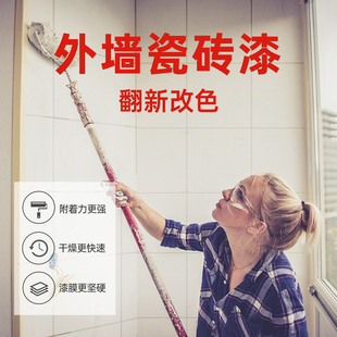 阳台旧瓷砖外墙翻新漆墙围厨房地砖地面改造防水油漆改色艺术涂料