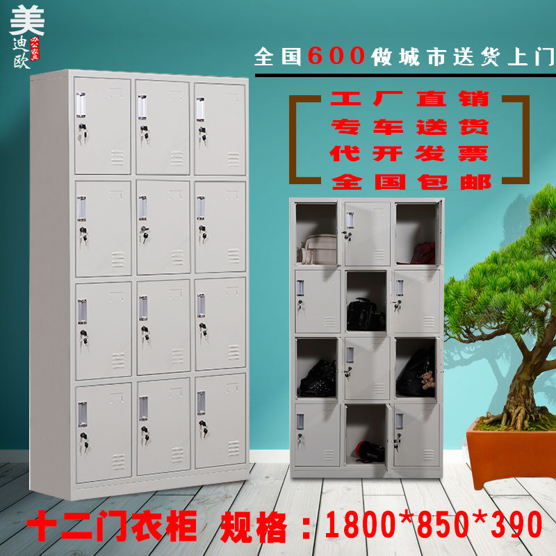 重庆厂家直销加厚12十二门更衣柜浴室健身房洗宿舍员工职铁皮钢制