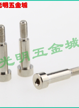 轴套螺丝 塞打等高螺栓 半牙螺钉 D4*11*M3 出口产品加防松胶