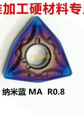 纳米蓝数控外圆桃型车刀片WNMG080408-MA外圆刀不锈钢超硬钢淬火