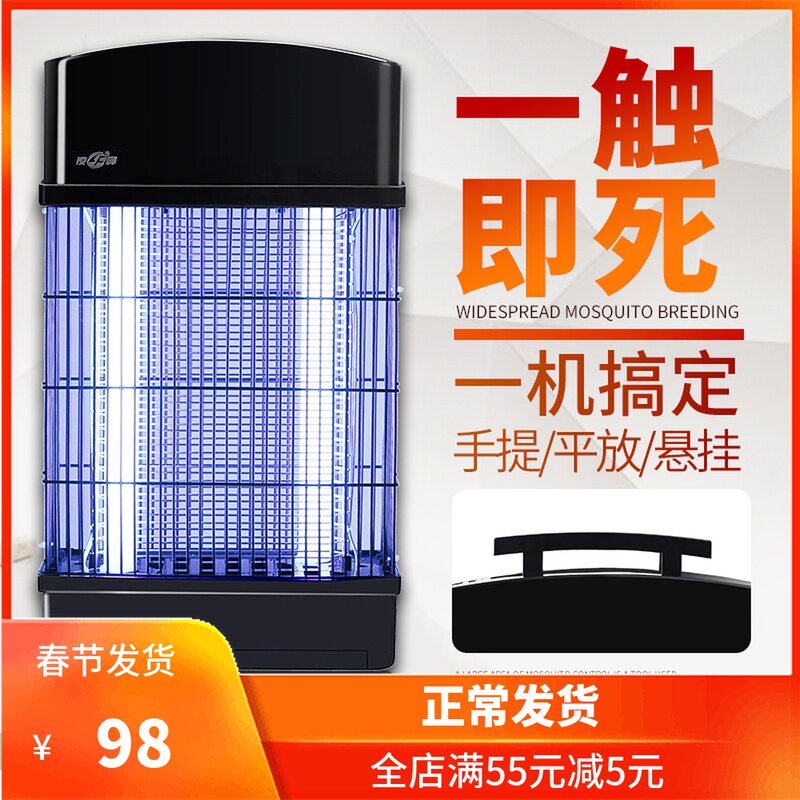 凌峰电击灭蚊灯商用灭蝇灯家用室内灯灭蚊子捕苍蝇灯灭蚊