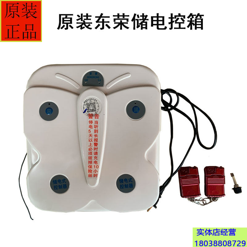 东直流后备电池储电箱VU电动门控制器停电可用电源,电子/电工,门窗控制器,淘宝优惠券,粉丝福利购,淘宝优惠卷