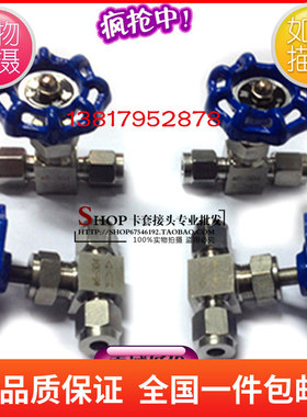 不锈钢304卡套针型阀 不锈钢截止阀 3 4 6 8 10 12 14 16 mm齐全