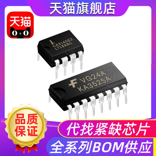 KA3525A CA3140EZ 电焊机变频器常用芯片全新 插件DIP-16/-8