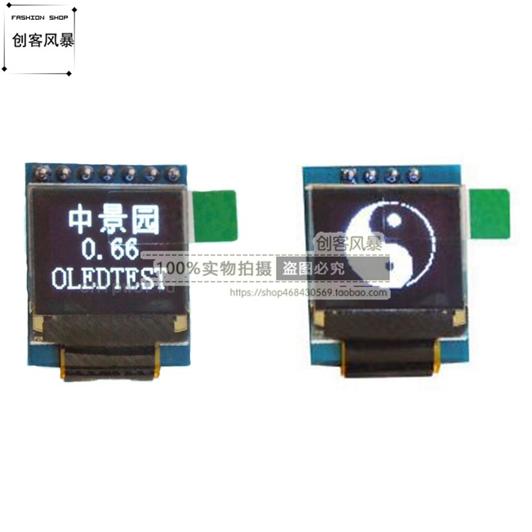 中景园0.66寸OLED显示屏6448液晶屏模块IIC接口i2c ssd1306驱动