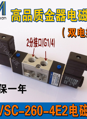MVSC-260-4E2 金器电磁阀 MINDMAN MVSC/D-260-4E2C AC220V DC24V