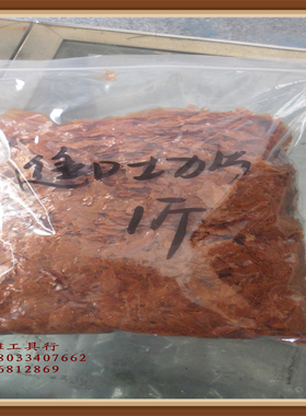 天然虫胶漆片士力片玉石戒面粘贴胶片紫胶片乐器木上色补油漆