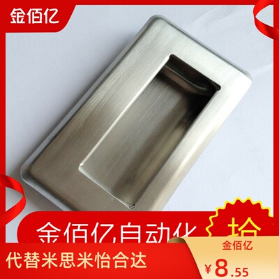 C-UWUAN94/109.5/138-N/B米思米不锈钢嵌入式拉手PULL-109/138/94