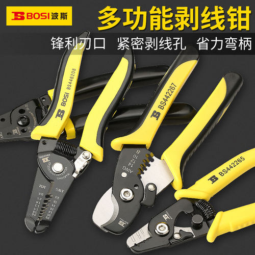 波斯多功能剥线钳电缆剪刀电工手动工具剥电线皮钳子剪压线拔线刀