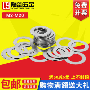 0.5mm厚度超薄平垫圈304不锈钢薄垫片3M4M5M6M8M10M12M14M16M20