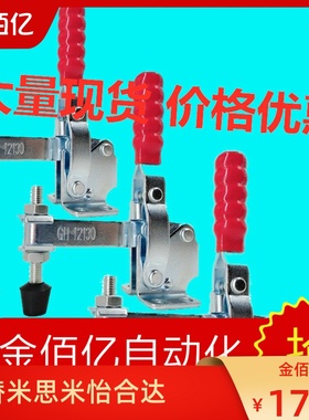 推荐替中国台湾嘉刚嘉手快速夹具CH/GH12130 CH/GH-12132 12130SS