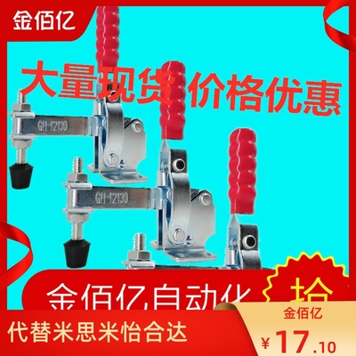 推荐替中国台湾嘉刚嘉手快速夹具CH/GH12130 CH/GH-12132 12130SS