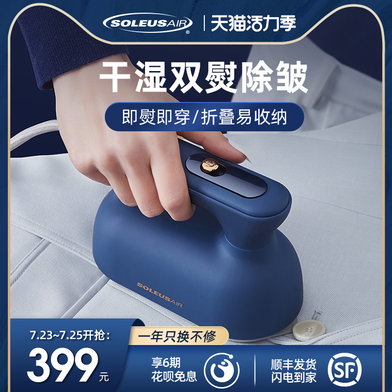 舒乐氏手持挂烫机熨烫机家用小型蒸汽熨斗迷你便携式熨烫衣服神器
