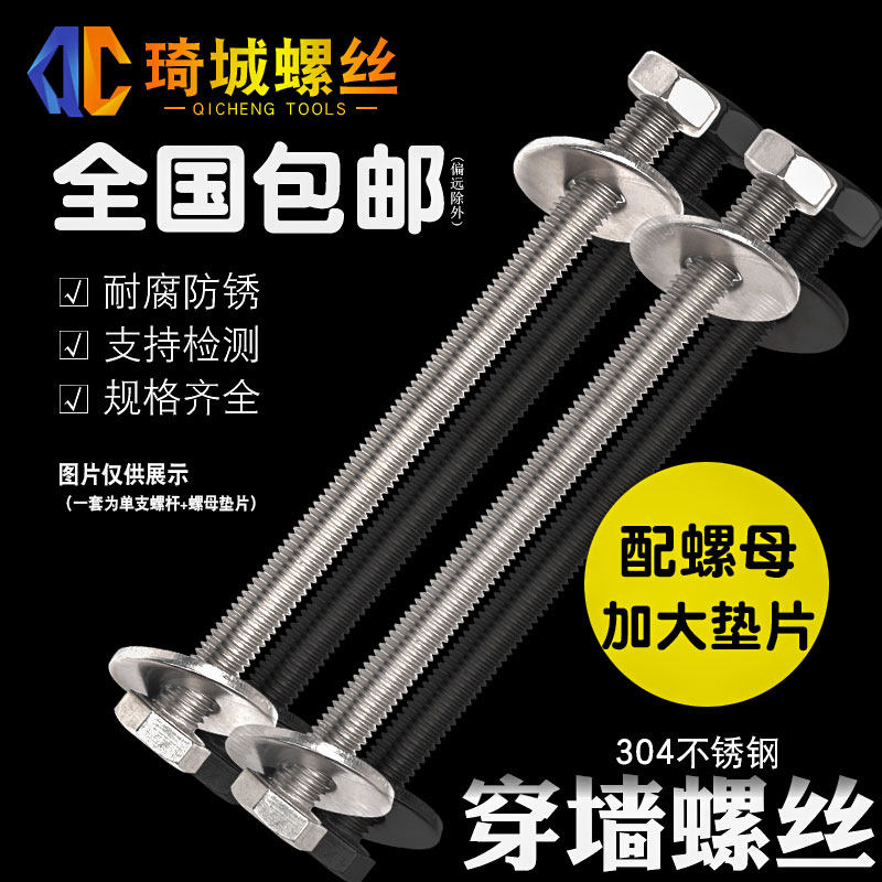 304不锈钢外六角穿墙螺丝长螺杆加长螺栓对穿丝杆M6/8/10/12/16mm