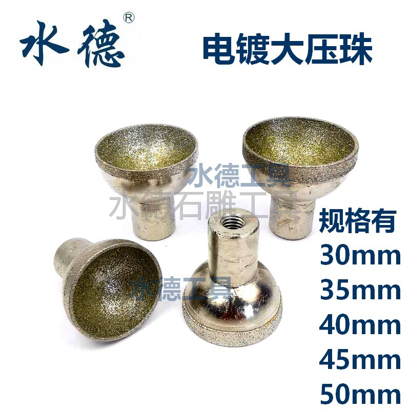 水德吸眼磨头窝珠器玉石蜜蜡琥珀打磨抛光工具佛珠修圆器压珠鼓钉