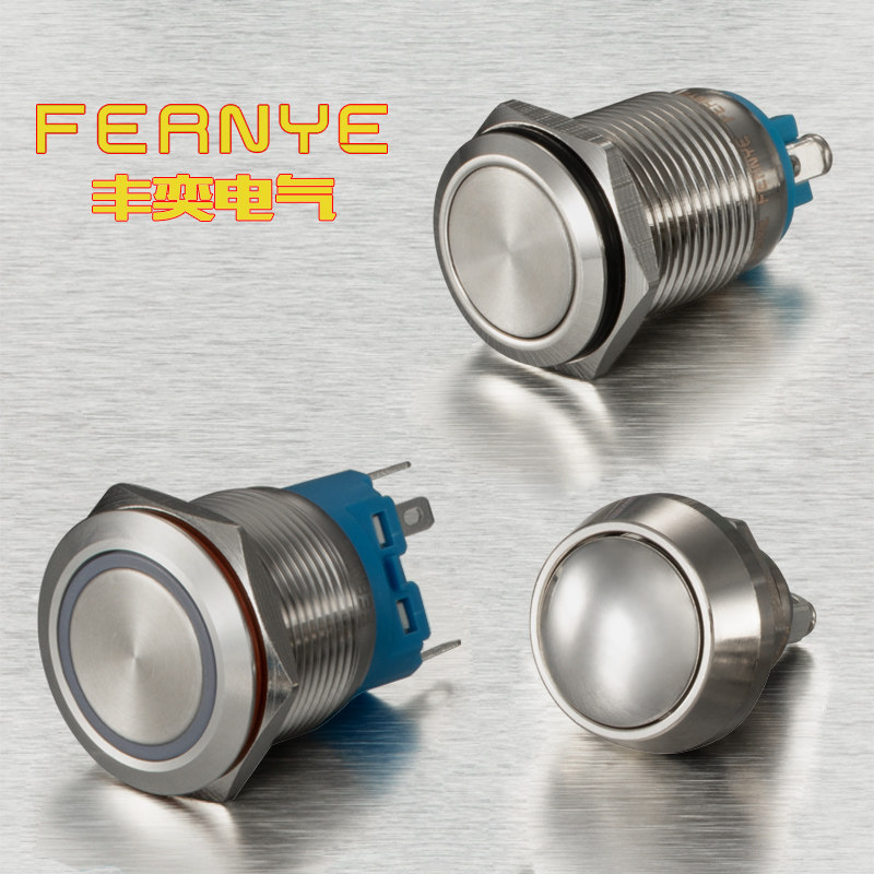 8-30mm金属按钮开关自复位带灯自锁防水小型圆形电源点动启动停止