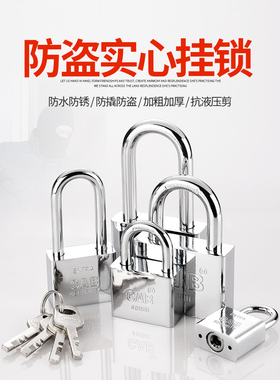 CAB挂锁家用小锁头防盗锁防水防撬锁具大门锁通开锁宿舍长梁锁子