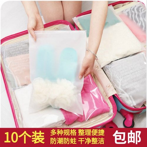 包邮10个装半透明收纳袋子整理袋衣物旅行旅游鞋子衣服行李箱整理