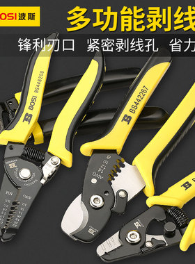 波斯多功能剥线钳电缆剪刀电工手动工具剥电线皮钳子剪压线拔线刀