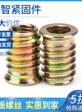 M6M8 加硬铁沉头内外牙螺母家具预埋螺母带垫带介家具螺帽 L8折