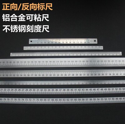 刻度尺条贴铝合金专用铝制尺寸标识可粘尺度标尺0-1000mm裁缝