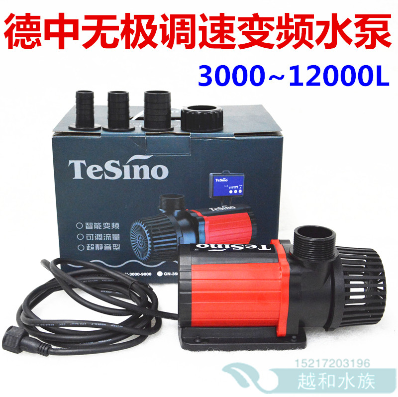 德中变频潜水泵 GN6000 GN9000 GN12000 可调速 40/50/60W包邮