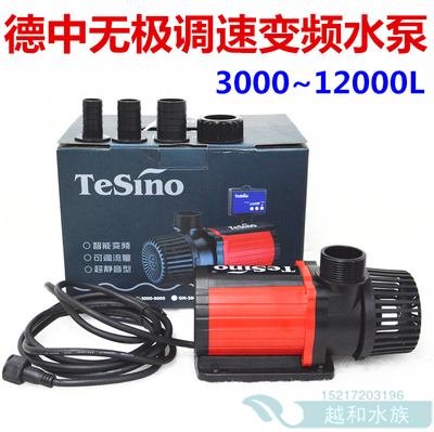 德中变频潜水泵 GN6000 GN9000 GN12000 可调速 40/50/60W包邮