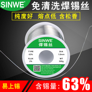 63a焊锡丝6337手机电子维修焊接金属悍锡丝耐高温锡线非日本进口