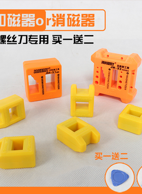 螺丝刀加磁器 皮头充磁器 去磁器消磁器 批头快速冲磁器减磁器