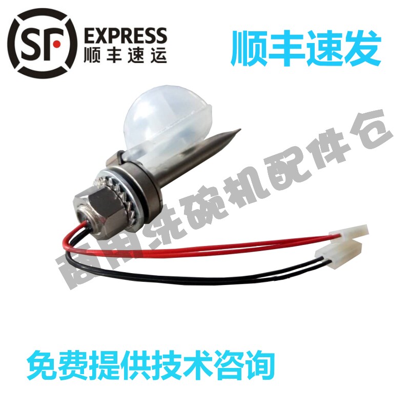 商用洗碗机配件仓 豪巴特 C44/C64BB/BR浮漂四线浮球水位感应开关