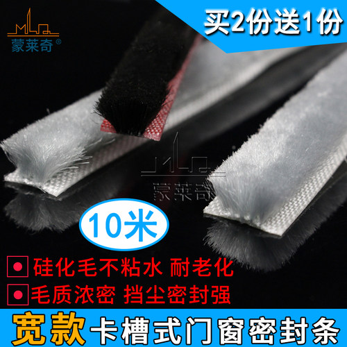 衣柜移门防撞密封条钛合金推拉门缝宽槽卡式毛条铝合金窗防风保暖