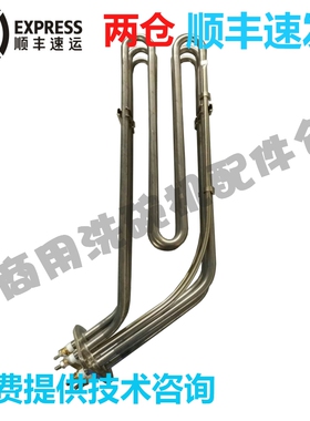 适配霍巴特洗碗机电热管C44B C64B洗碗机零配件加热管发热丝7500W
